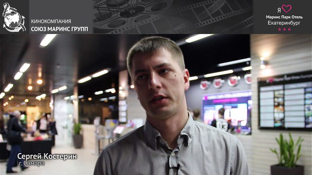 Подходит ли для командировки отель «Маринс Парк Отель Екатеринбург»