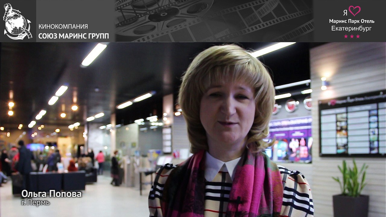 Что именно повлияло на выбор отеля «Маринс Парк Отель Екатеринбург»