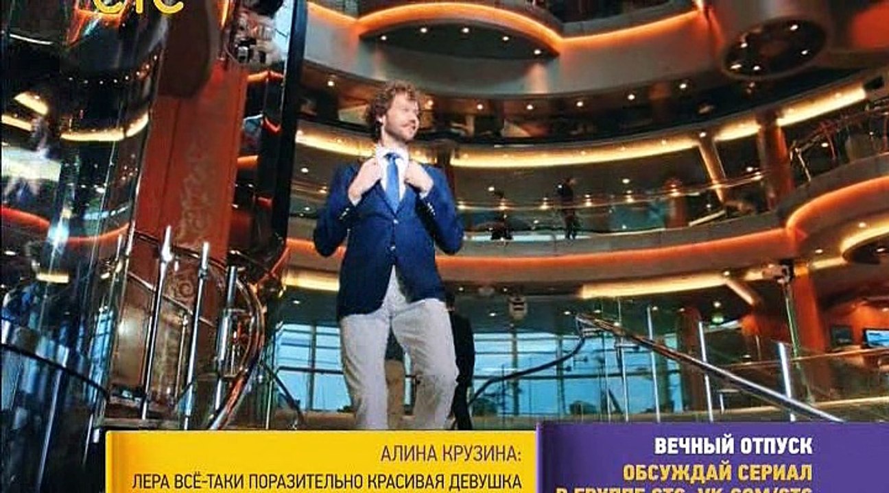 отдых 3