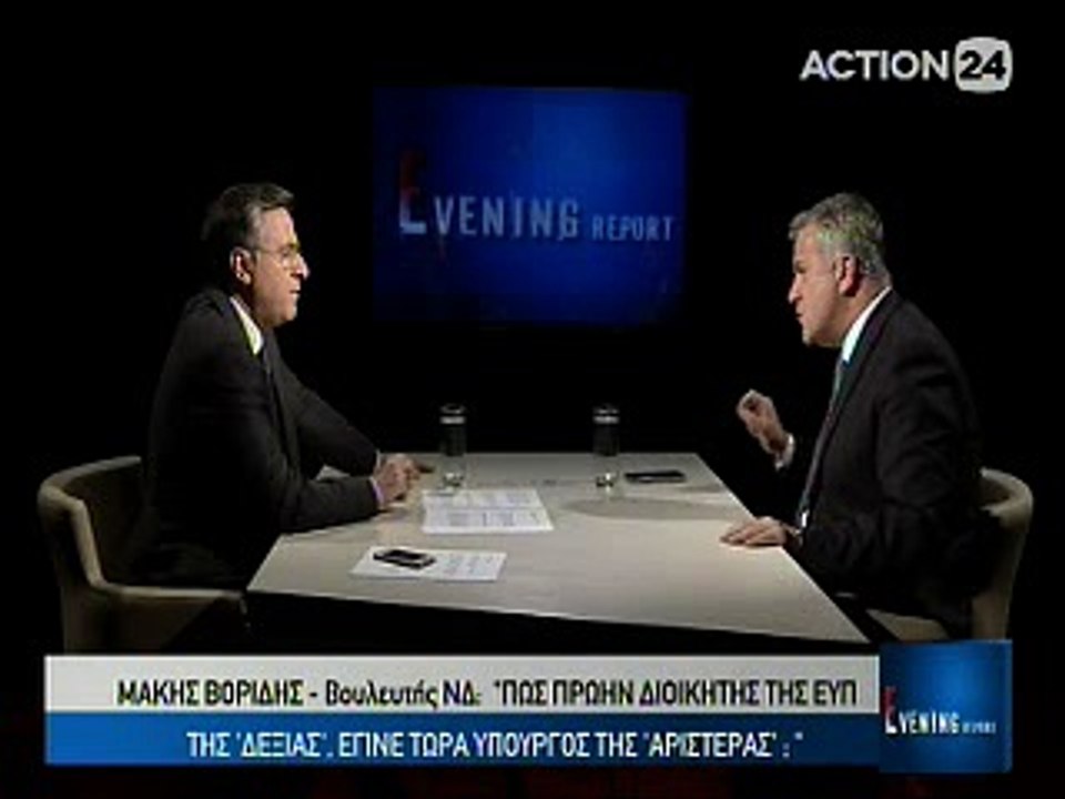 Ο Μάκης Βορίδης στο Evening Report 21-3-2016