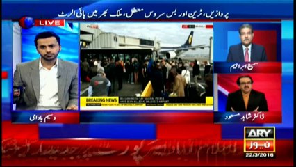 Shahid Masood's Analysis On Root Cause Of Terrorism