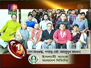 Bangla Vision News Top Ten (22 January 2016 at 03pm)
