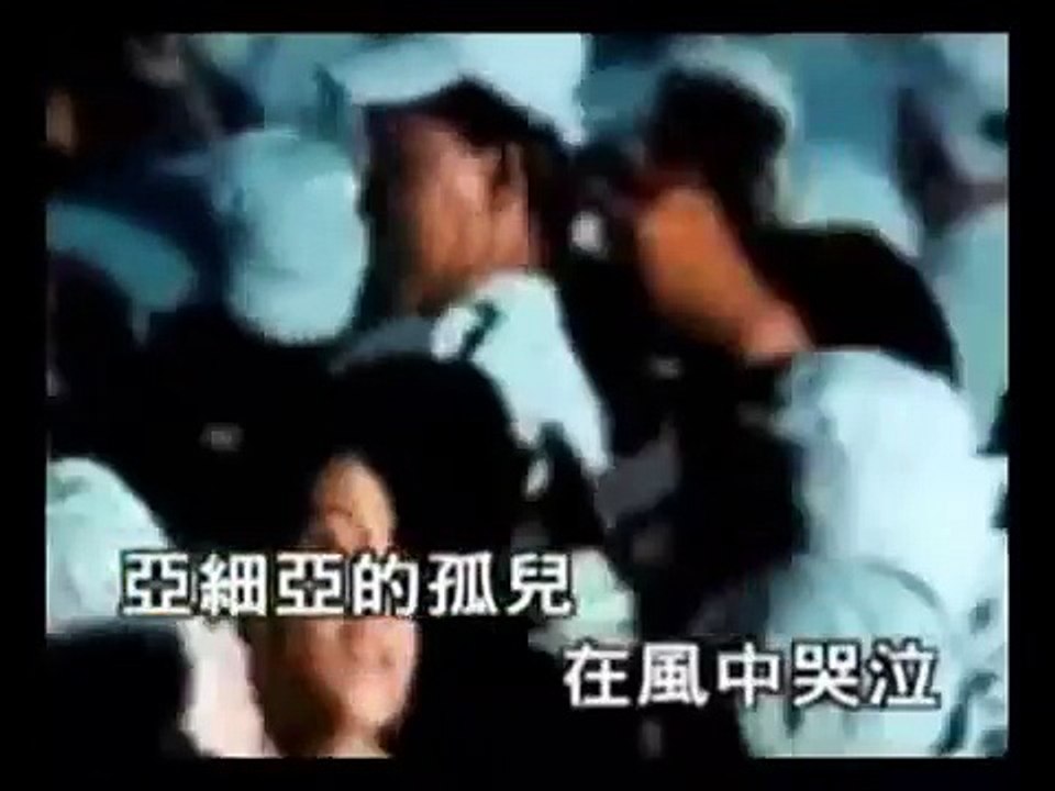 亞細亞的孤兒　王傑