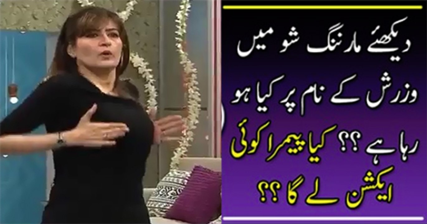 What Is Going on In Morning Show On The Name of Exercise