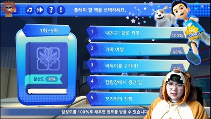 [헬로 카봇] 틀린 그림 찾기 #2 가족 여행 ! 코비와 함께 즐거운 게임! [코비나라]