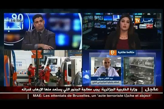 وزارة الخارجية الجزائرية : إعتداءات بروكسل أعمال إرهابية جبانة تدينها الجزائر