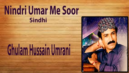 Ghulam Hussain Umrani - Nindri Umar Me Soor