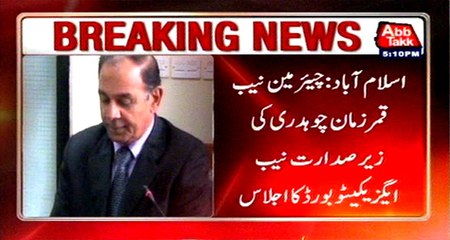 Islamabad: Chairman NAB Qamar Zaman Chaudhry chair Executive board meeting