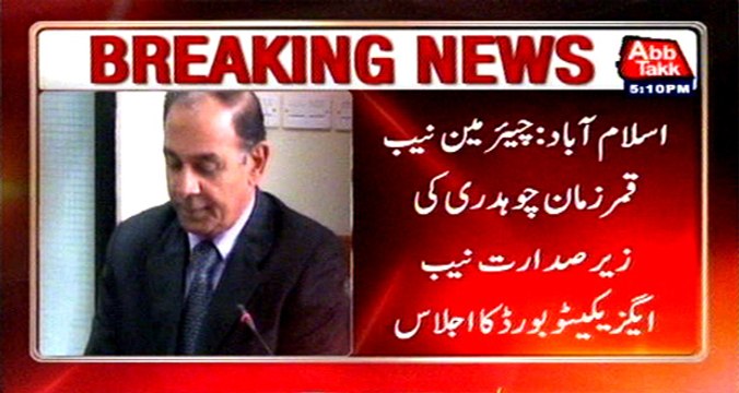 Islamabad: Chairman NAB Qamar Zaman Chaudhry chair Executive board meeting