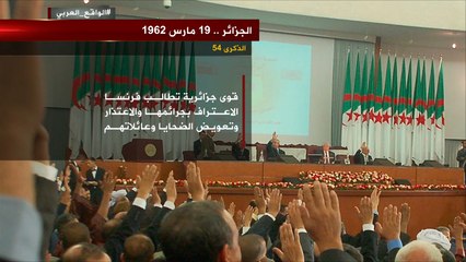 19 مارس 1962.. يوم مفصلي بتاريخ الجزائر
