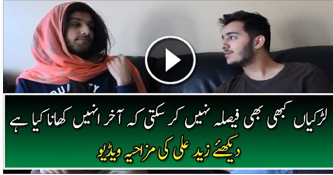 Girls Can Never Decide What They Want To Eat – Hilarious Video by Zaid Ali