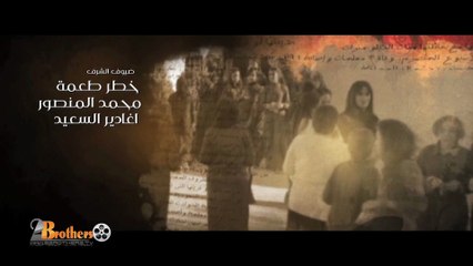 مقدمة مسلسل - " طريق المعلمات " - غناء ديانا حداد - تأليف بشاير محمد ، وإخراج سائد بشير الهواري