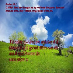 Christian song JAI HO PRABHUO KE PRABHU KI