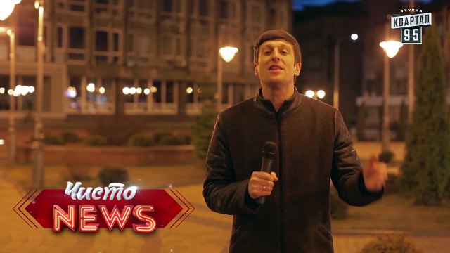 Час Земли - Спец.Корр. ЧистоNews 2016 Александр, Винница