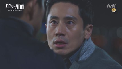 [예고]′경악′ 신하균이 밝힌 ′피리남′의 정체!