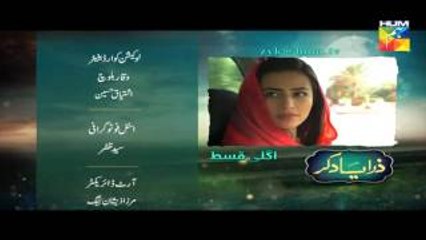 Zara Yaad Kar Episode 3 Promo Hum TV Drama 22 March 2016