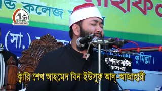 Bangla Waz Kari Ahmed Yousuf Al-Azhari