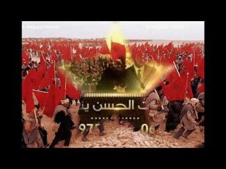 صوت الحسن _زينب اسامه-Sawt al Hassan_Zinab Oussama