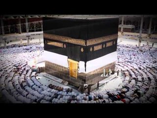 مصطفى قمر - الدعاء المستجاب