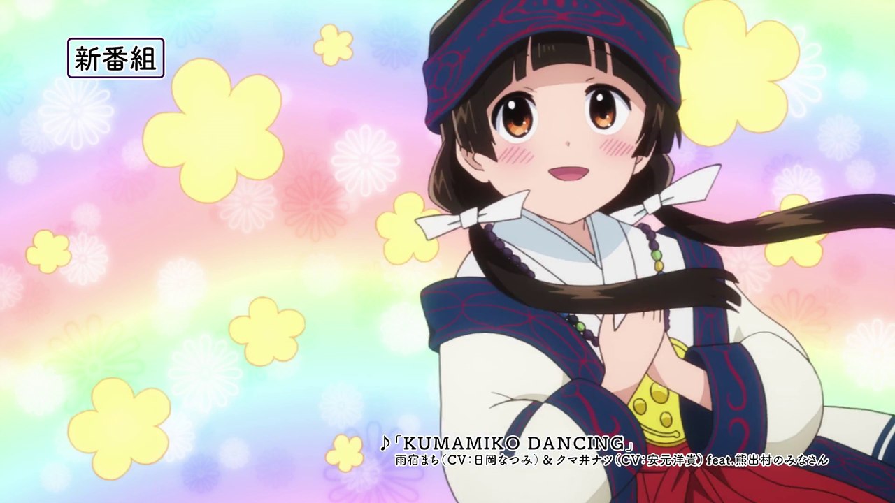 إعلان أنمي Kuma Miko Video Dailymotion