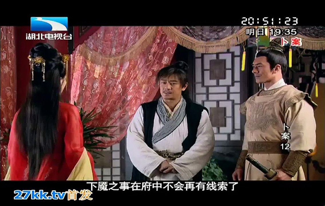 卜案 第12集 古装悬疑剧
