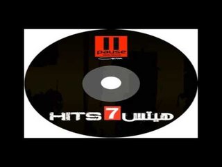 Ahmed Nasser - Ha3ish khalas / احمد ناصر - هاعيش خلاص