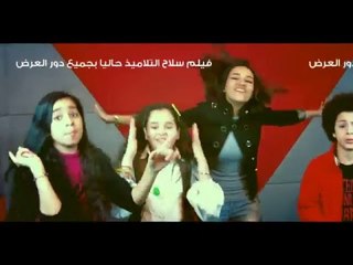 سمية اغنيه فيها انه من فيلم سلاح التلاميذ