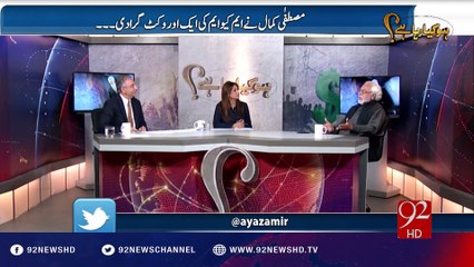 Ho Kya Raha Hai 21-03-2016 - 92NewsHD