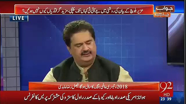 Ap Jazbati Na Ho Mujhy Pata Hai Aaj Ap Ka Pehla Show Hai Nabil Gabol