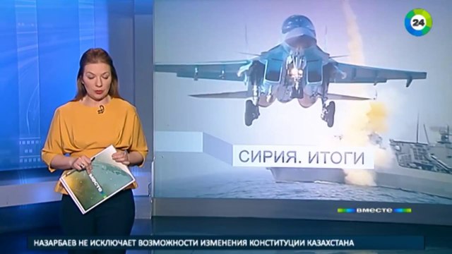 Россия в Сирии: 167 дней, 33 млрд рублей, более 2000 убитых боевиков