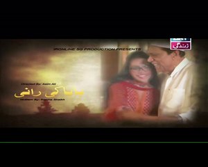 Baba Ki Rani Episode 2 in HD P1