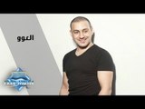 Diab - El 3aw | دياب - العوو