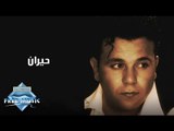 Mohamed Fouad - 7ayran | محمد فؤاد - حيران
