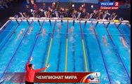 Чемпионат мира по водным видам спорта Плавание день вечер 51