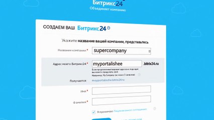 битрикс24 bitrix24 бесплатная crm срм система битрикс 24