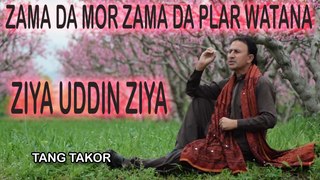 New  2016 Pashto Video Song_Zama Da Mor Zama Da Plar Watana | Ziya Uddin Ziya |