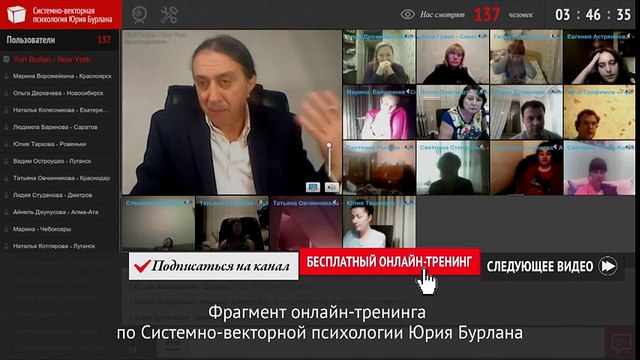 Наши особенности. Системно-векторная психология Юрия Бурлана