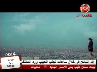 برومو كليب جبت اخرى للفنان على فاروق على قناه شعبيات