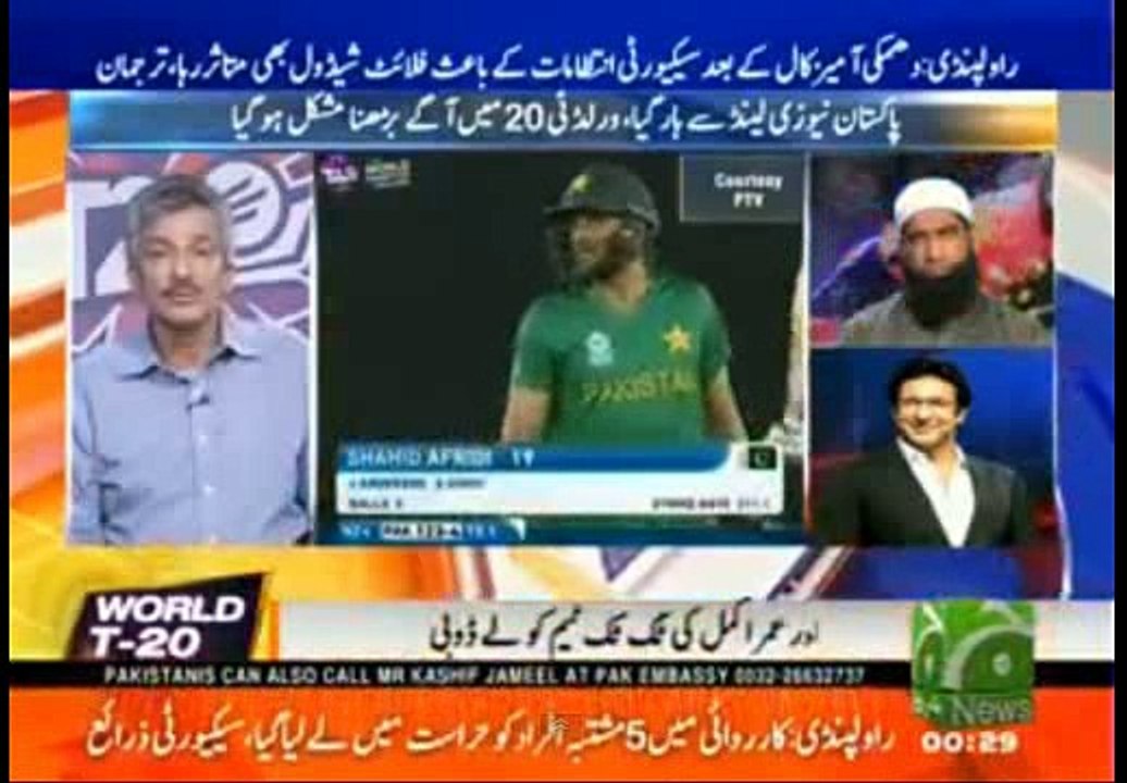 Wasim Akram Disappointed by Pakistan Cricket Team's Performance - Watch His Analysis