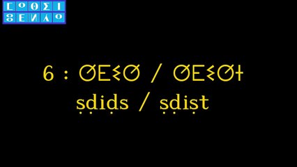 apprendre les chiffres amazigh ⵉⵣⵡⵉⵍⵏ تعلم الأرقام الأمازيغية