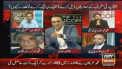 Qamar Zaman Kaira vs Zaeem Qadri on Musharraf's Departure Issue