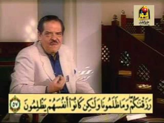 برنامج الشيخ أحمد عامر الجزء الاول الحلقه رقم - 28 | برنامج ديني |
