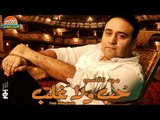 Majd El Kassem - Kollo Yekahlly Balo / مجد القاسم - كله يخلى باله