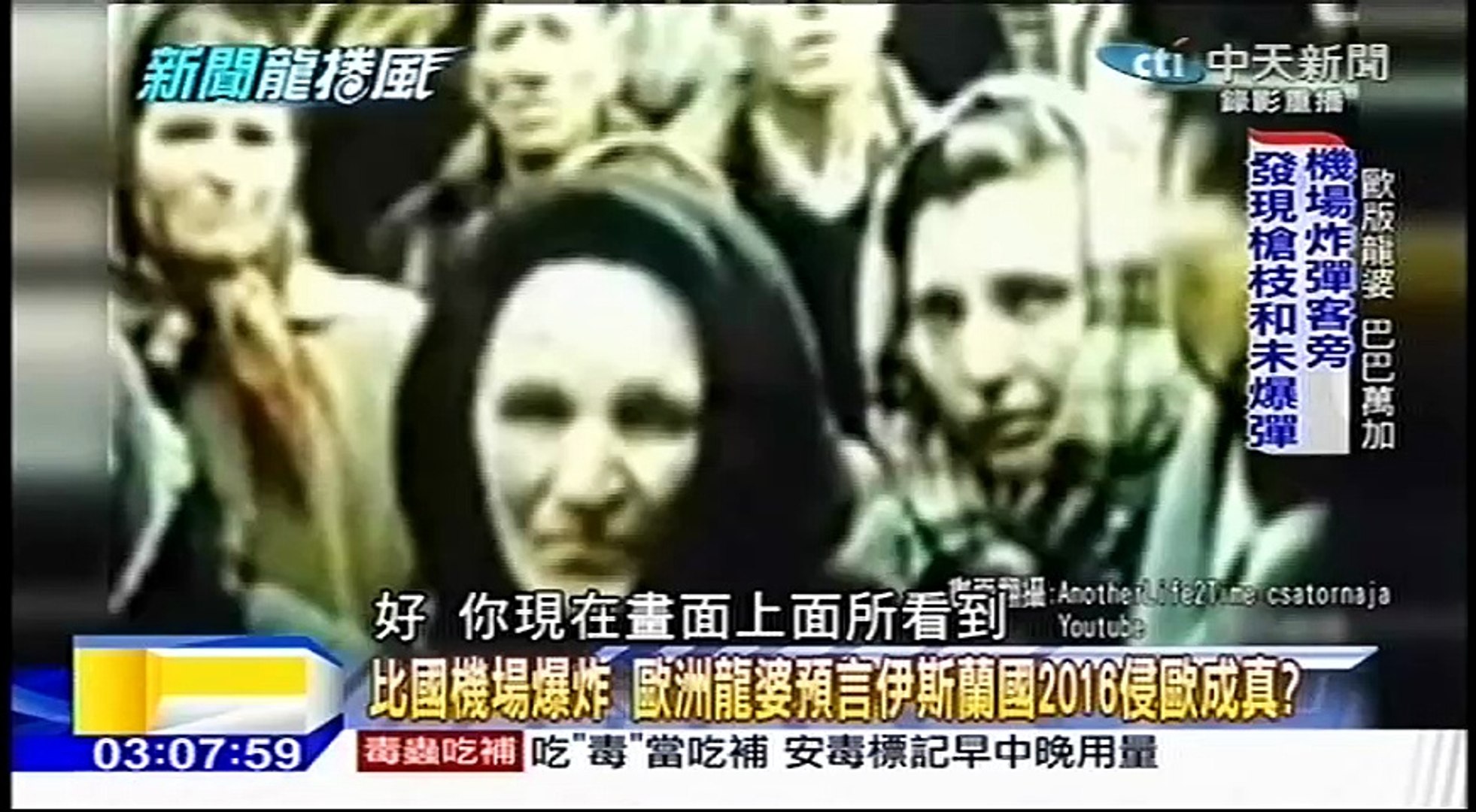 ⁣20160322 新聞龍捲風 05