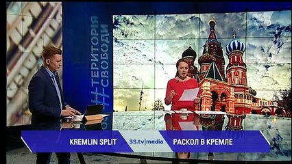 РАСКОЛ В КРЕМЛЕ. 3stv|media (29.02.2016)