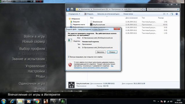 Как быстро получить 55 уровень в Call of Duty 4 - Modern Warfare (MP)