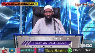 Islam Me Fikr O Gham Ka ilaj  (P. 2 of 6) By Shaikh Abu Zaid Zameer Hafizullah