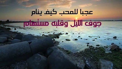 الليل للشيخ خالد الراشد