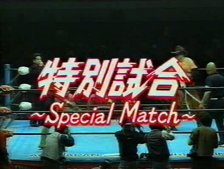 Stan Hansen vs Toshiaki Kawada 28/02/93
