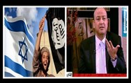 عمرو اديب: لماذا لا يهاجم تنظيم داعش إسرائيل ؟.... دة تشوية لصورة الاسلام فى العالم